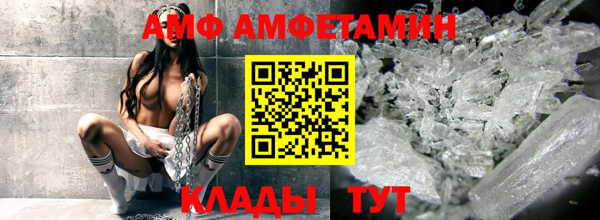 Амфетамин 98% Людиново