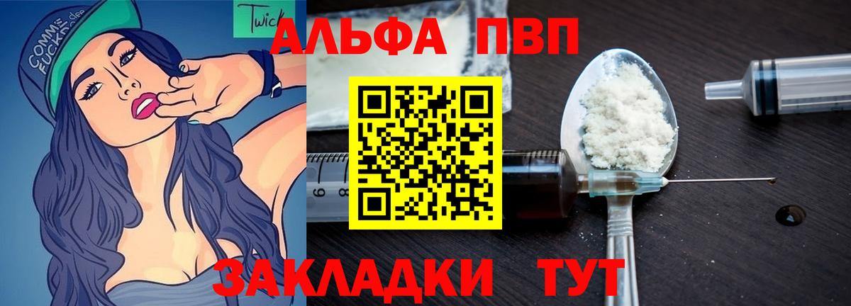 A-PVP СК КРИС  A PVP Crystall  закладки  Людиново  Вход с VPN 