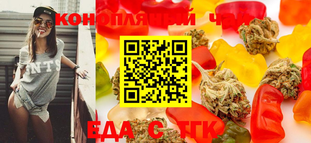 Людиново  Cannafood конопля  Вход с VPN 