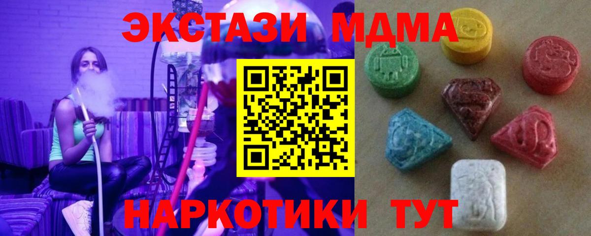 Людиново  Ecstasy  Вход с VPN  Ecstasy Philipp Plein  ЭКСТАЗИ Philipp Plein 