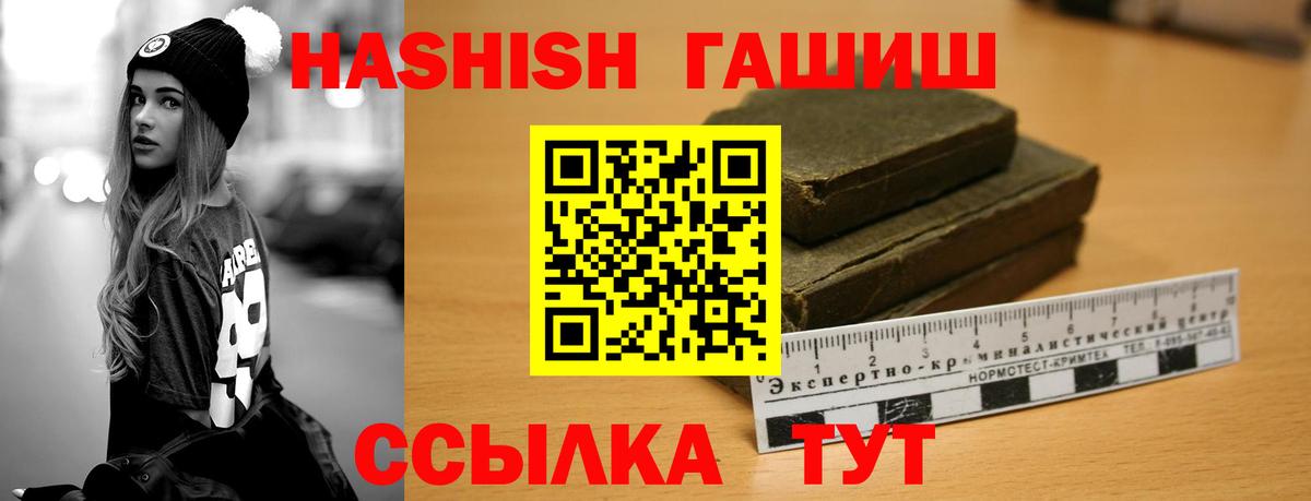 Людиново  ГАШ  Вход с VPN  даркнет сайт  ГАШ индика сатива 