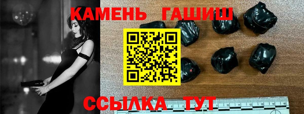 ГАШ Cannabis Людиново