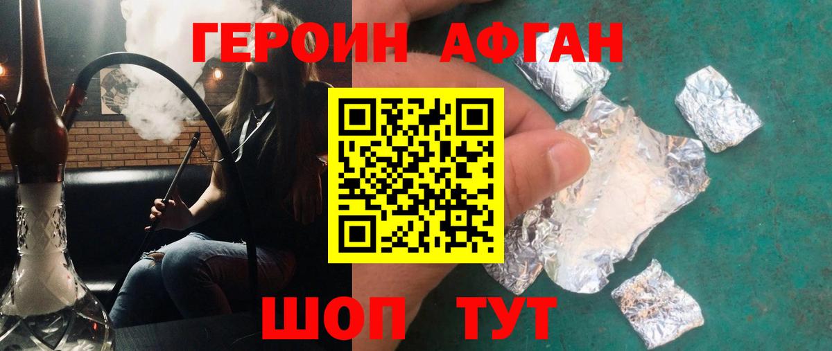 Людиново  Героин Heroin  Вход с VPN 
