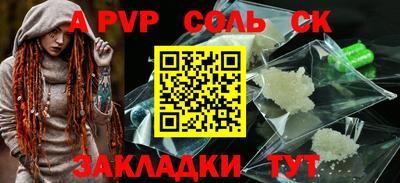 соль курить ск Заволжье