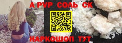соль курить ск Заволжье
