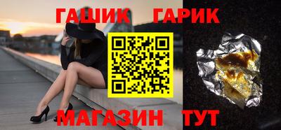 гидра Жуковский