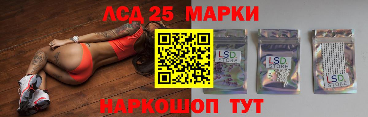 Лсд 25 экстази кислота  LSD-25 экстази кислота  Лсд 25 экстази  Людиново  Вход с VPN 