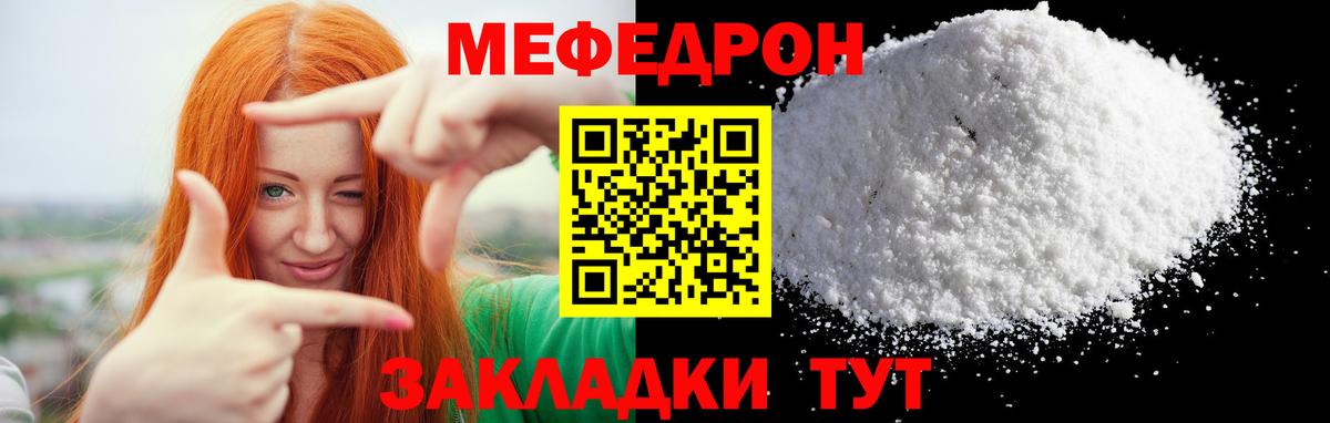 Меф  Вход с VPN  Мефедрон  МЯУ-МЯУ мяу мяу  omg ССЫЛКА  МЯУ-МЯУ мука  Людиново 