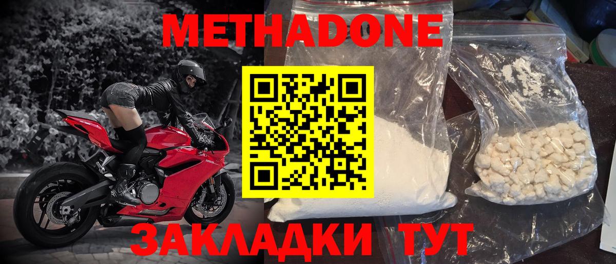 Людиново  Метадон VHQ  MEGA ссылки  МЕТАДОН VHQ  площадка формула  Вход с VPN 