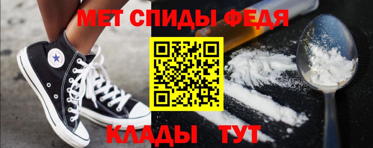 Первитин Methamphetamine Людиново