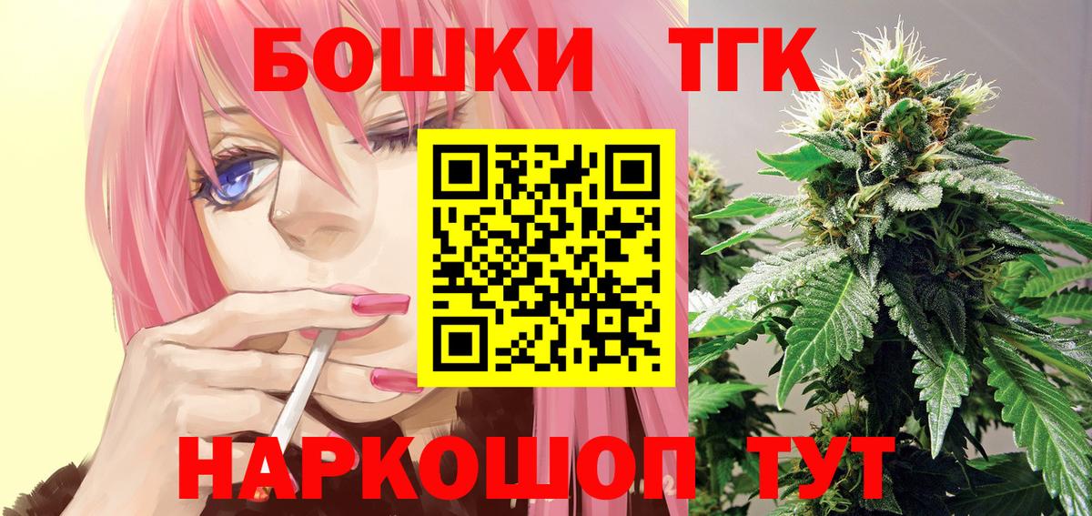 Каннабис сатива  Бошки Шишки Bruce Banner  Бошки Шишки OG Kush  Людиново  Вход с VPN 